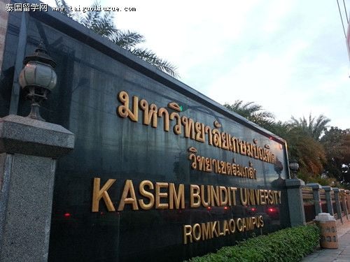 Kasem Bundit University, Thailand. (Foto: in4rmationuni.com)