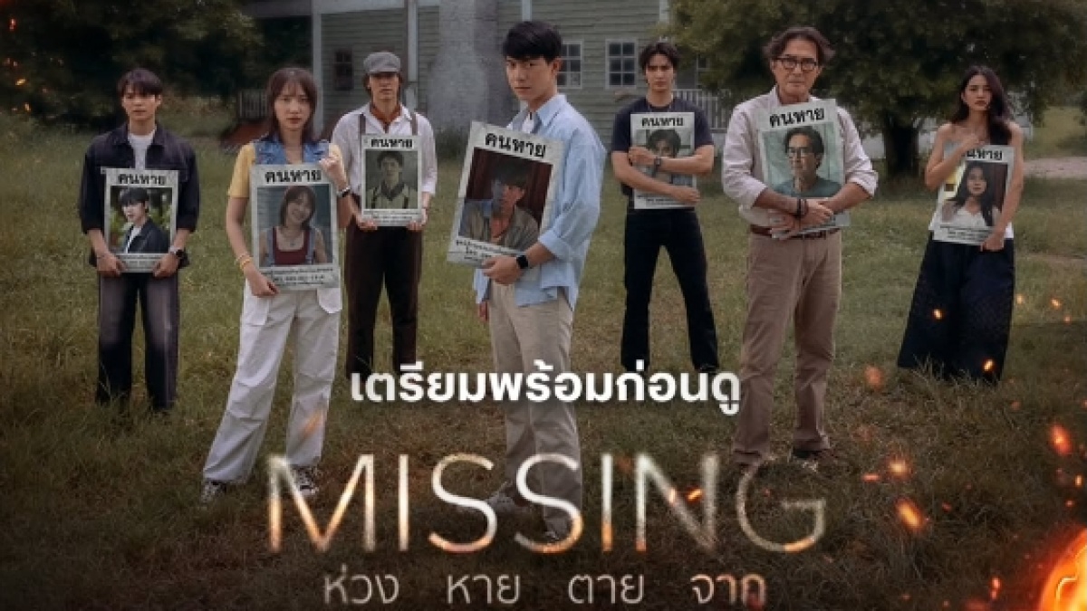 Sinopsis dan Jadwal Tayang Missing, Drama Thailand Adaptasi Drakor Populer