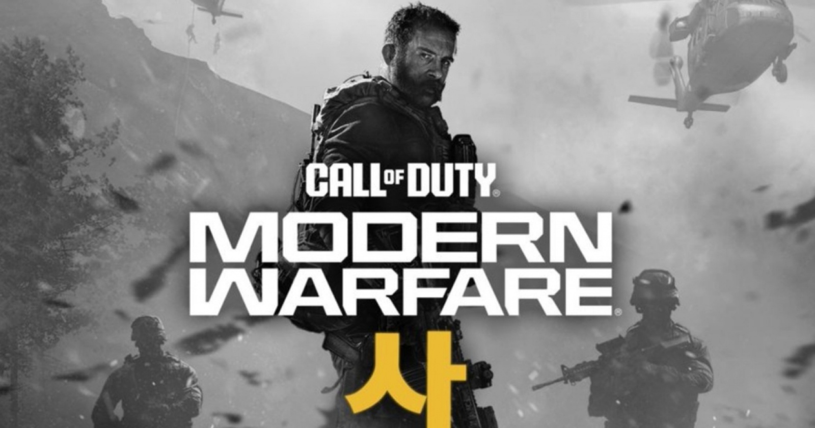 Bocoran Game Call of Duty 2026, Modern Warfare 4 Dalam ...