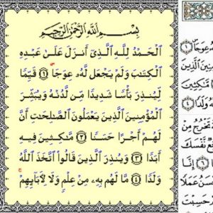Download 89+ Contoh Surat Al Kahfi Al Quran Halaman Berapa Gratis Terbaru