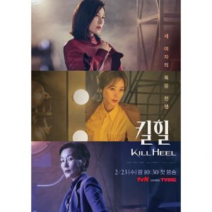 Pesona Kim Ha Neul di Kill Heel (Instagram/@tvn_drama)