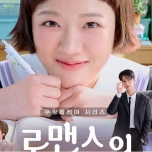 Absolute Value of Romance: Kim Hyang Gi Tulis Kisah BL Empat Guru Tampan