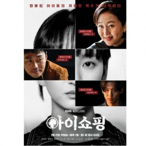 Review The Defects: Ketika Anak Bisa 'Diretur' seperti Barang Rusak