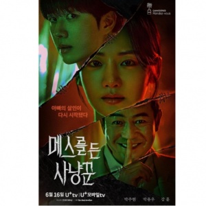 Hunter with a Scalpel: Drama Thriller Underrated yang Brutal dan Intens