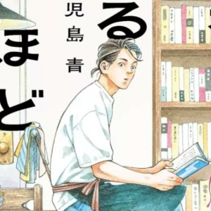 Hon Nara Uru Hodo Menang Manga Taisho 2026, Angkat Kisah di Toko Buku Bekas