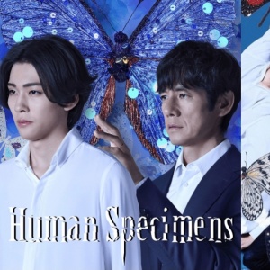 Human Specimens, Menantang Batas Antara Seni dan Kemanusiaan