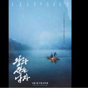 Review Film The Kings Warden: Kisah Manusia di Balik Mahkota yang Runtuh