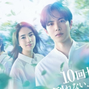 Sinopsis Ten Strokes to You, Drama Terbaru Shison Jun dan Nimura Sawa