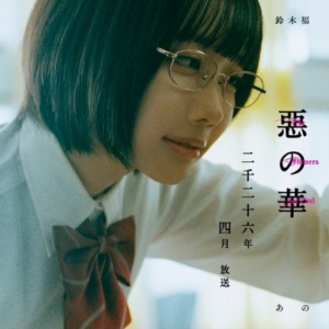 Duet Suzuki Fuku dan Ano di The Flower of Evil: Kisah Kontrak Gelap Remaja yang Menyesakkan