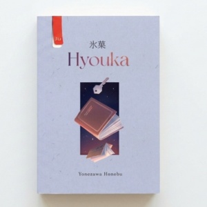 Review Novel Hyouka: Misteri Sederhana yang Menyimpan Rahasia 33 Tahun