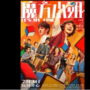 Review Film It's My Time: Seni Menghargai Masa Tua dengan Cara yang Indah