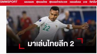 Media-media Thailand Ikut 'Panaskan' Kabar Kepindahan Todd Ferre ke Lampang FC