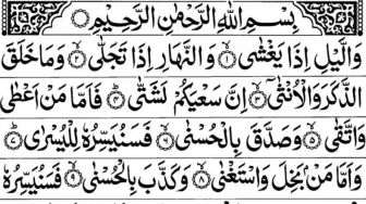 Surah Al Lail Lengkap dengan Bacaan Latin dan Terjemahannya