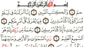 Baca Rutin Surah Ad Dukhan, Ingin Dibuatkan Rumah di Surga?