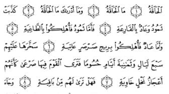 Surah Al Haqqah Ayat 13-18, Gambaran Peristiwa Hari Kiamat