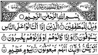 Surah Mutaffifin Ayat 1-3, Ancaman untuk Pedagang Curang, Nauzubillahiminzalik