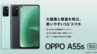 Dirilis Oppo A55s 5G Seharga Rp 4,1 Jutaan, Ini Spesifikasinya