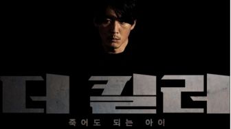 Sering Berperan Jadi Pembunuh, Jang Hyuk Kembali Bintangi Film Bergenre Action!