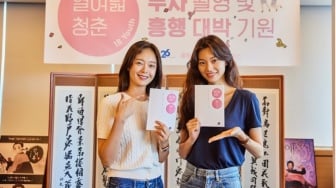 Jung So Min dan Kim Do Yeon Dikonfirmasi Bintangi Film Korea Terbaru '18 Youth'