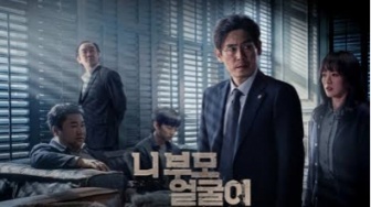 3 Film Korea yang Mengisahkan Tindak Bullying Brutal di Sekolah