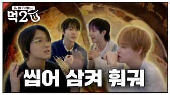 Preview 'Eat 2 U' Episode 3: Renjun dan Chenle NCT Si Paling Ahli Hot Pot