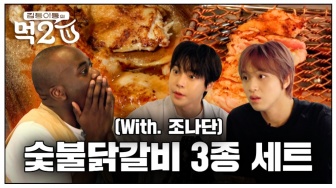 Eat 2 U Episode 9: Doyoung dan Haechan NCT Mengenal MC Jonathan Lebih Dekat