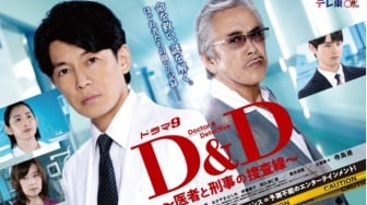 Sinopsis D&D, Drama Misteri yang Dibintangi Naohito Fujiki dan Susumu Terajima