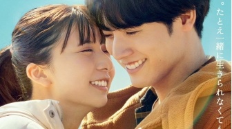 Sinopsis 366 Days, Film Romantis Terbaru Eiji Akaso dan Moka Kamishiraishi