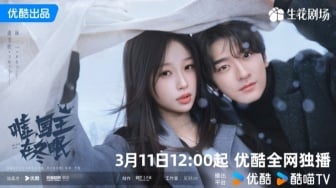 3 Drama China Baru Maret 2025, Ada Drama Bai Lu dan Esther Yu