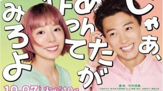 Sinopsis 'Jaa, Anta ga Tukutte Miro yo', Drama Terbaru Ryoma Takeuchi