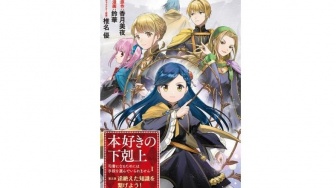 Ascendance of a Bookworm Bagian 5 Diadaptasi Jadi Manga Rilis Januari 2026