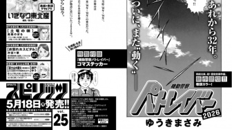 Usai 32 Tahun, Manga Mobile Police Patlabor Akhirnya Rilis One-Shot Baru