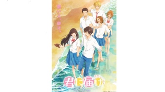 Kimi Ni Todoke: Pentingnya Dukungan dan Lingkungan Sehat bagi Introvert