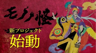 Mononoke Garap Proyek Baru, Hadirkan Medicine Seller Ketiga Ken no Tsurugi