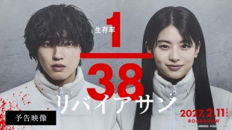 Manga Survival Leviathan Dapat Adaptasi Live Action, Tayang Februari 2027