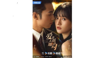 Pesona Male Lead Tengil di Drama Undercover Affair, Sukses Bikin Penonton Salah Tingkah!