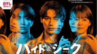 Sinopsis Hide and Seek, Drama Jepang Dibintangi Fukushi Sota dan Shida Sara