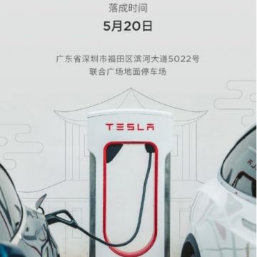 Leaflet undangan merayakan "520" di stasiun pengisian bahan bakar Tesla China [Tesla China Supercharger Team via Teslarati].