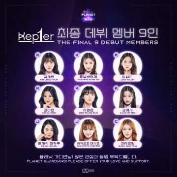 Line up Kep1er (Allkpop.com)