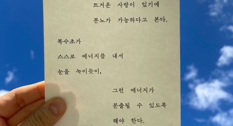 Contekan dan Hangeul