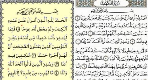 Download 91+ Contoh Surat Surat Al Kahfi Terjemahan Gratis