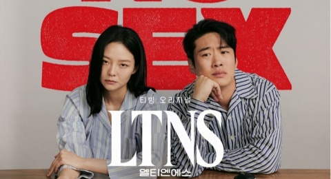 4 Alasan Drama 'LTNS' Tidak dapat Ditonton Semua Usia, Banyak Adegan Panas?