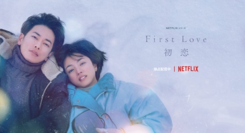 Esensi Drama Jepang 'First Love': Cinta Pertama, Nostalgia dan Patah Hati