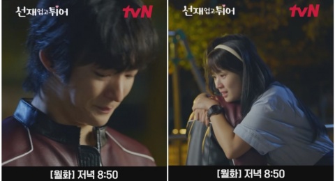 Karakter Kim Tae Sung Curi Perhatian Penonton di Drama Korea Lovely Runner