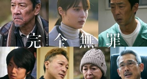 Resmi Tayang 7 Juli, Ini Sinopsis Kanzen Muzai yang Dibintangi Alice Hirose