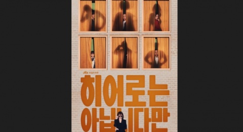 Penyakit Manusia Modern dalam Drama Korea The Atypical Family