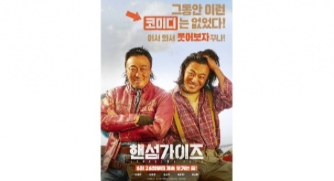 Ulasan Film Handsome Guys, Suguhkan Tontonan Kocak dan Seram yang Paripurna