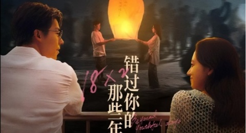 Film 18x2 Beyond Youthful Days: I Have a Crush on You, Tapi Sudah Terlambat?