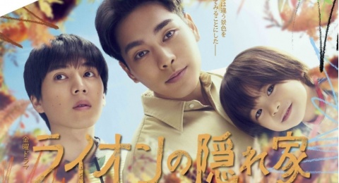 Sinopsis Light of My Lion, Drama Jepang Dibintangi Yuya Yagira di Netflix
