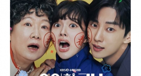 Tayang Desember, Drama Korea 'Who Is She' Remake 'Miss Granny' Rilis Poster Ceria
